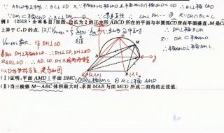 空间向量与立体几何